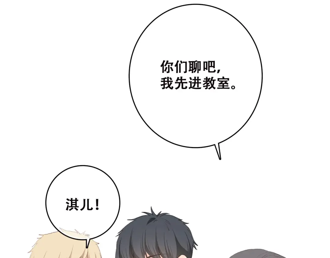 第32话 它怎么会在这里…… 第15页