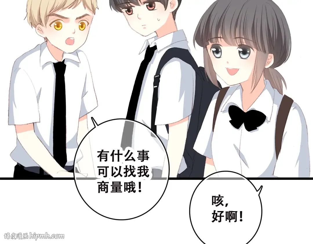 第32话 它怎么会在这里…… 第16页