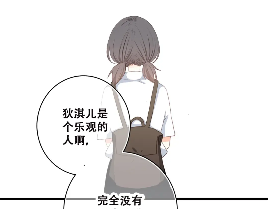 第32话 它怎么会在这里…… 第18页