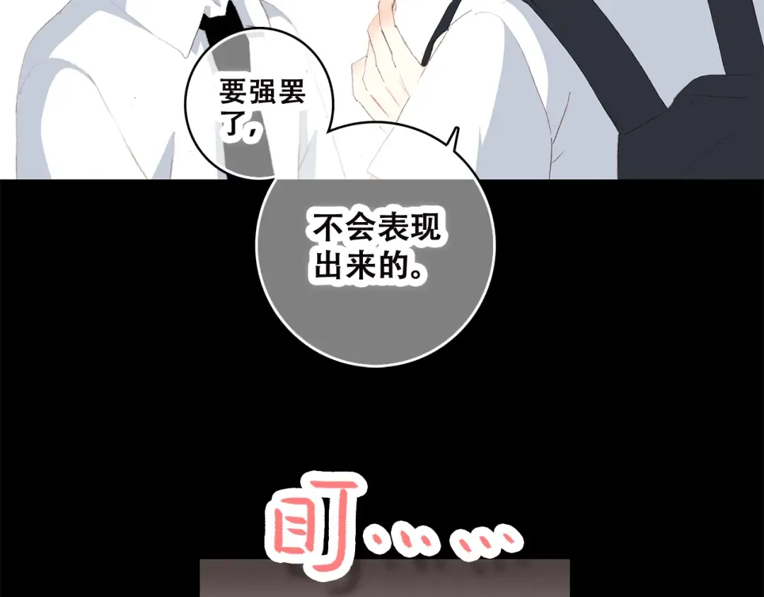 第32话 它怎么会在这里…… 第20页