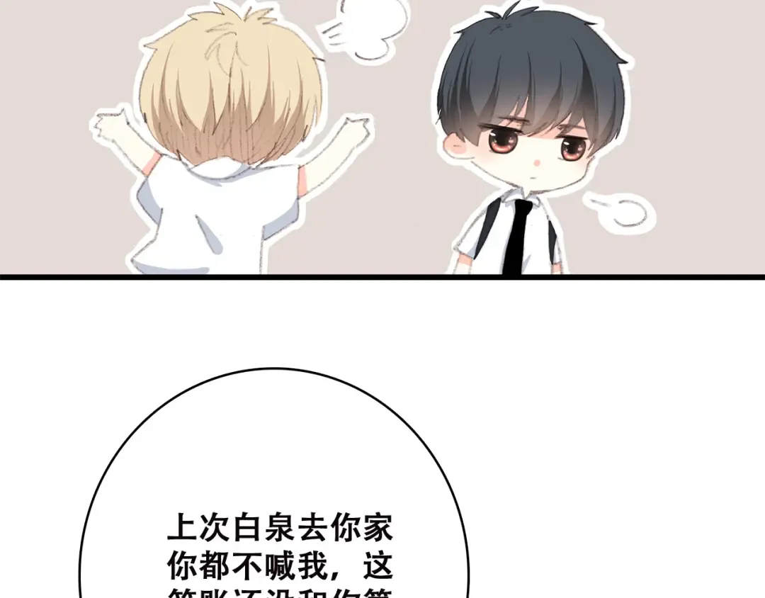 第32话 它怎么会在这里…… 第26页