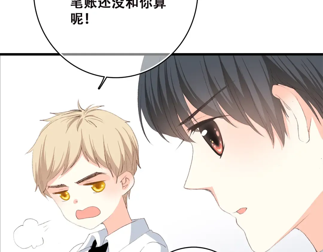 第32话 它怎么会在这里…… 第27页