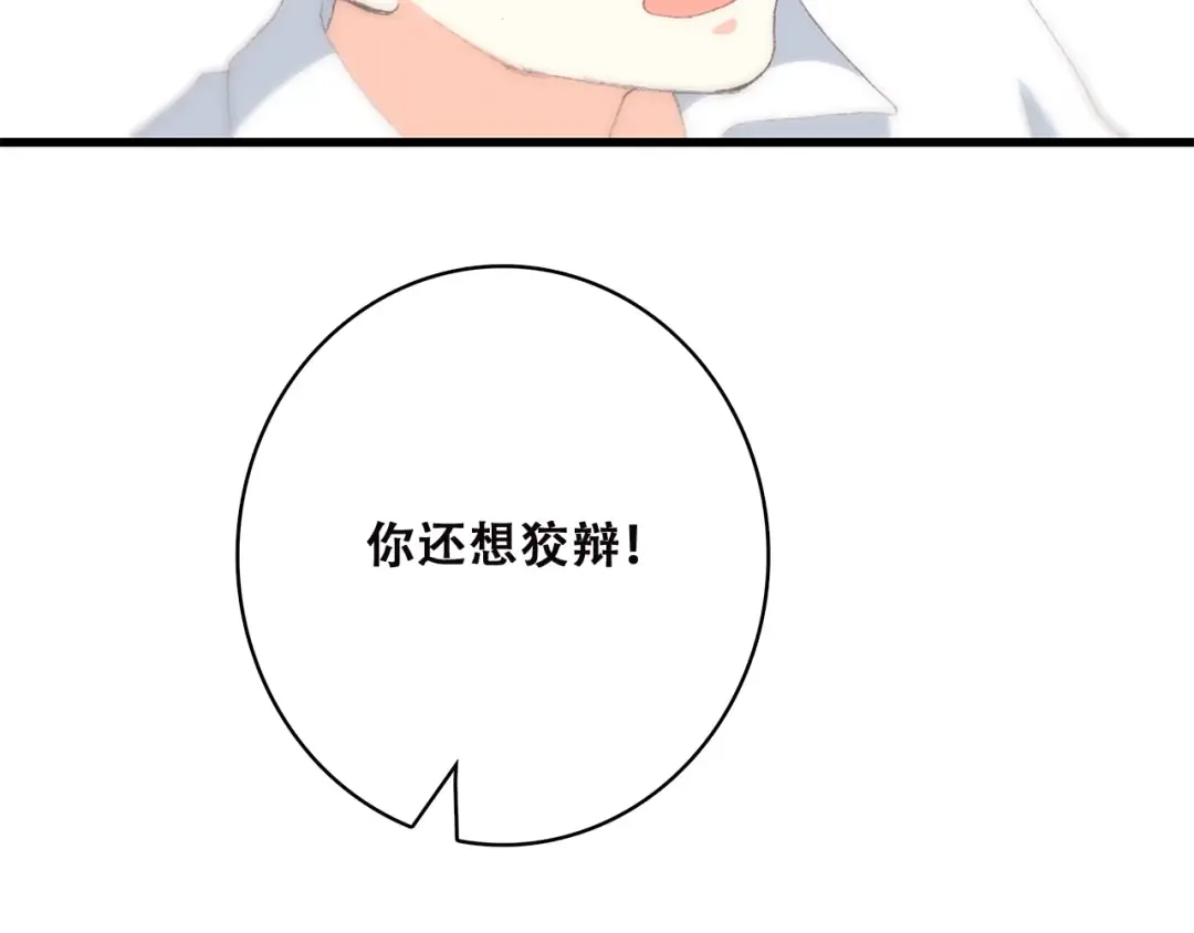 第32话 它怎么会在这里…… 第30页