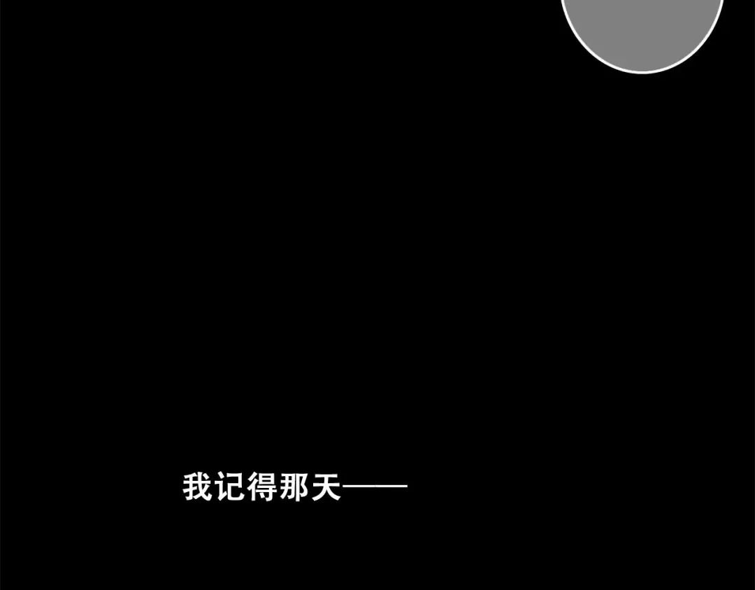 第32话 它怎么会在这里…… 第34页