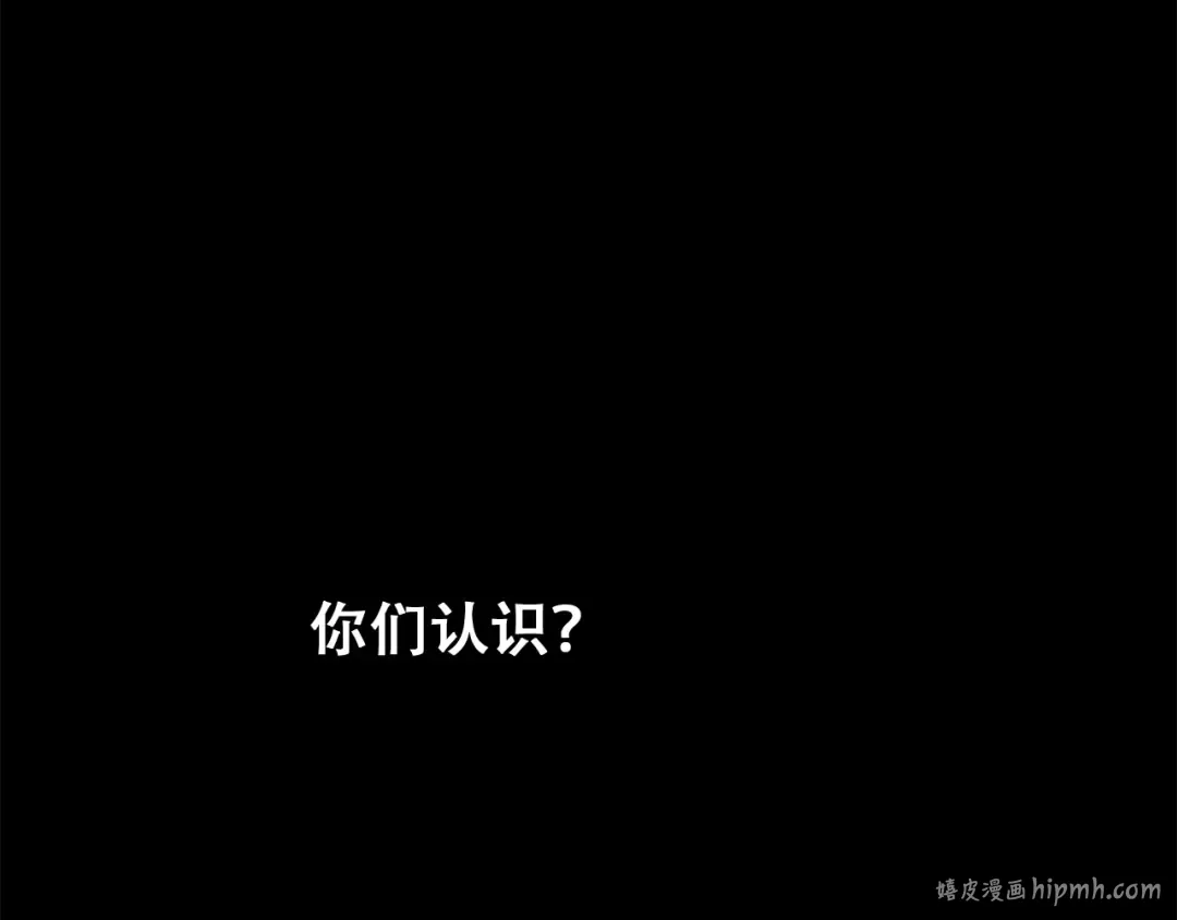 第32话 它怎么会在这里…… 第48页