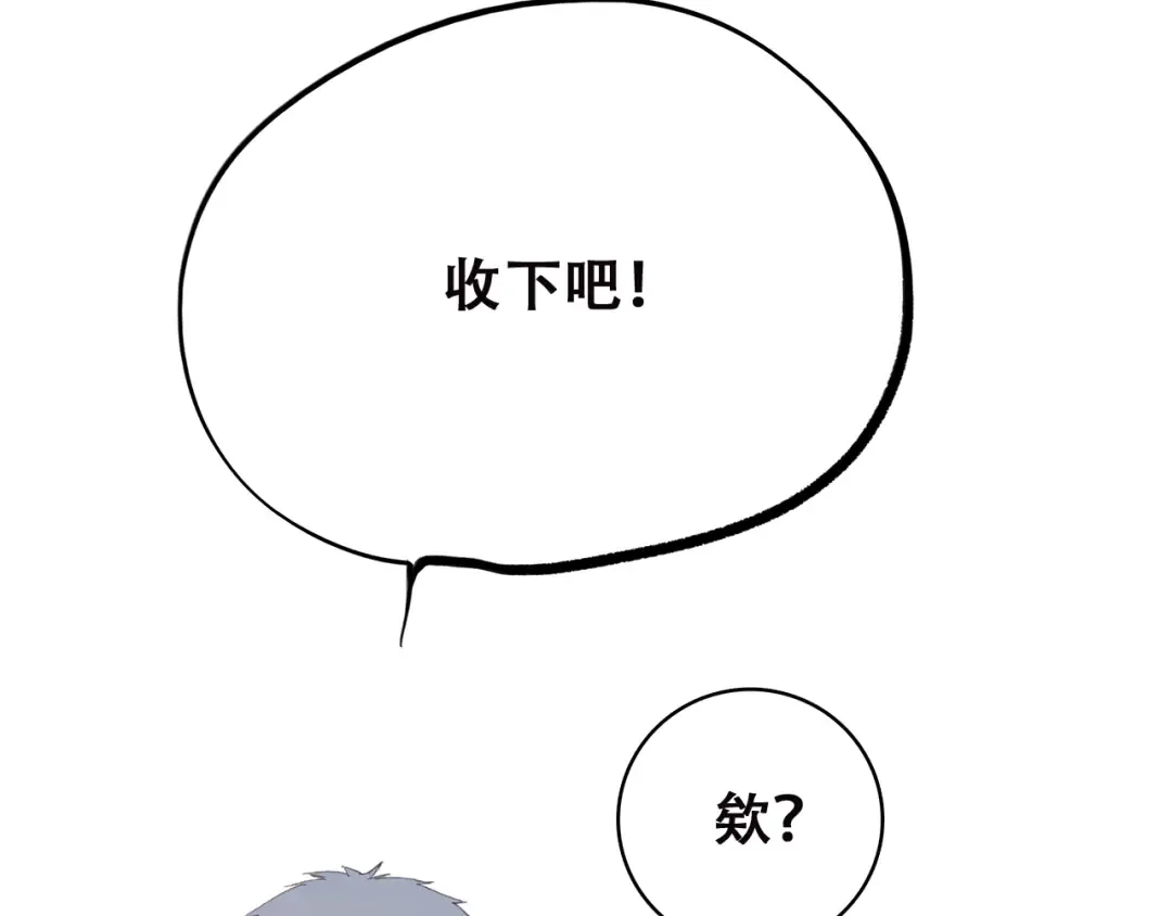 第32话 它怎么会在这里…… 第61页