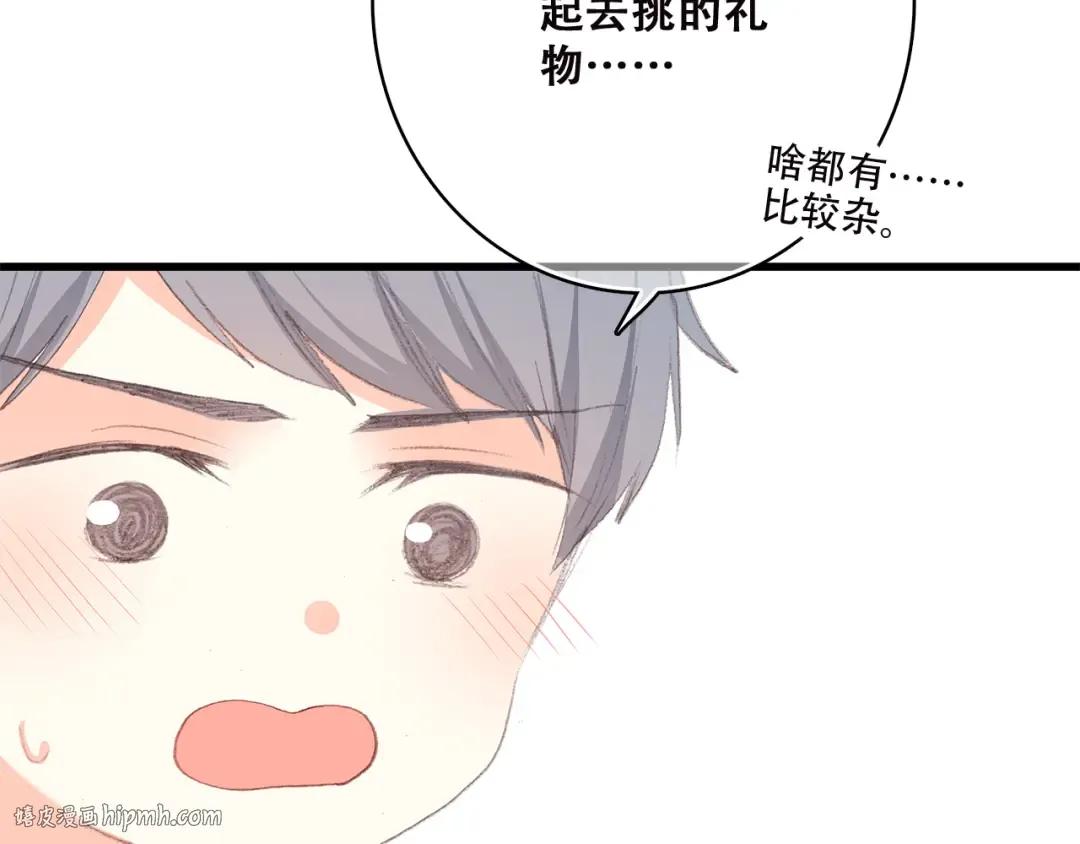第32话 它怎么会在这里…… 第64页