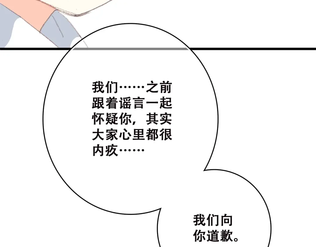 第32话 它怎么会在这里…… 第65页