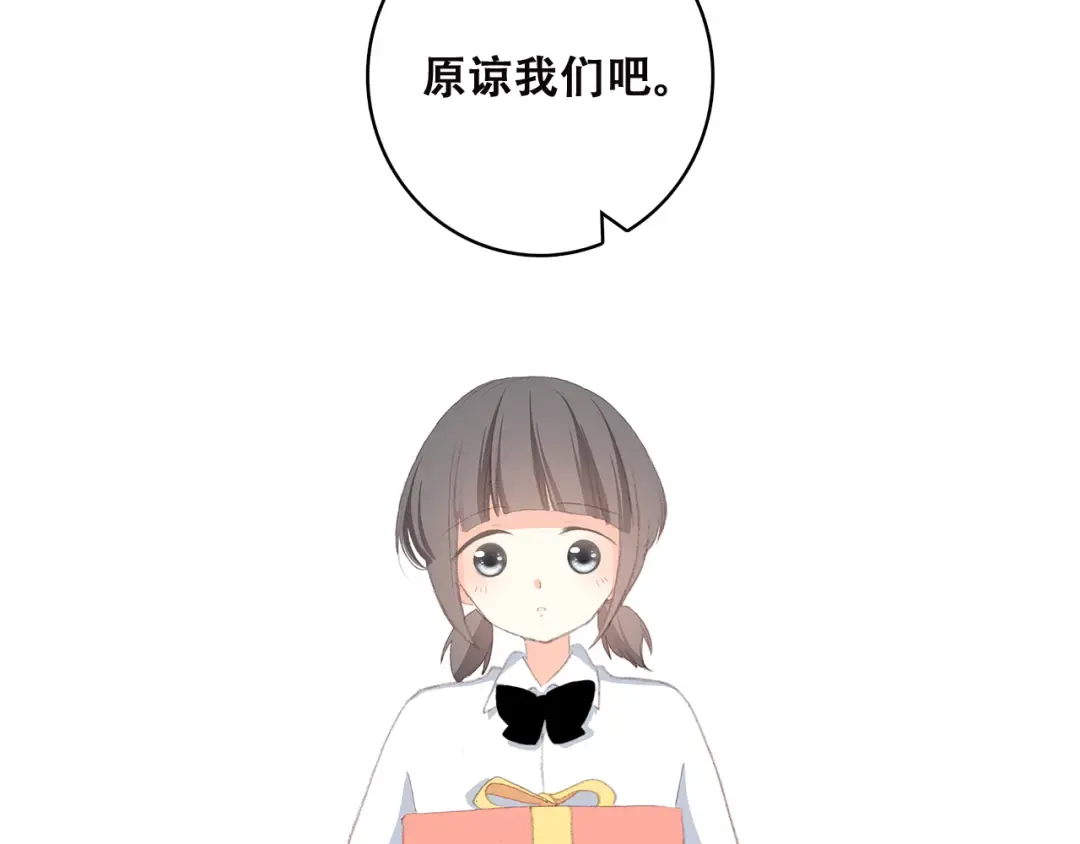第32话 它怎么会在这里…… 第67页