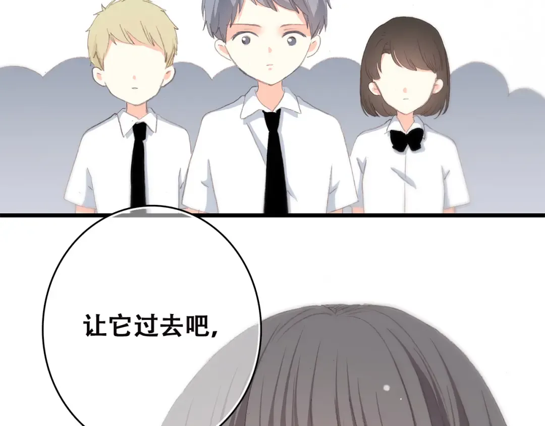 第32话 它怎么会在这里…… 第70页