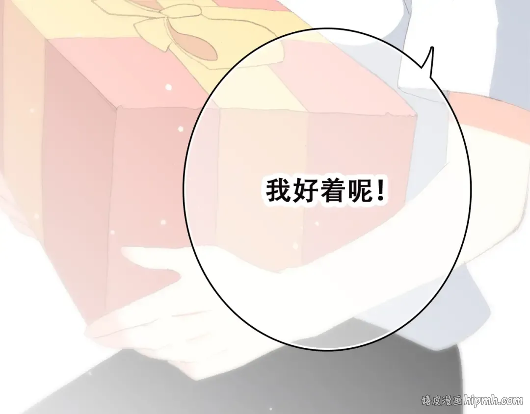 第32话 它怎么会在这里…… 第72页