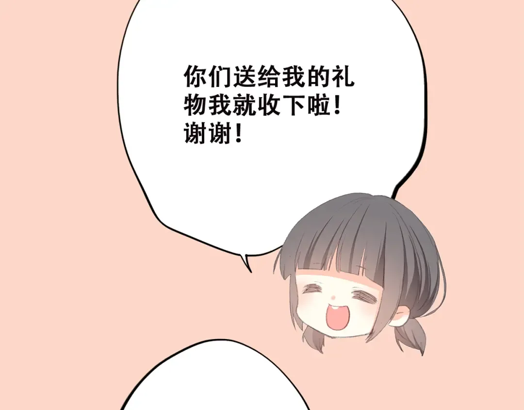 第32话 它怎么会在这里…… 第76页