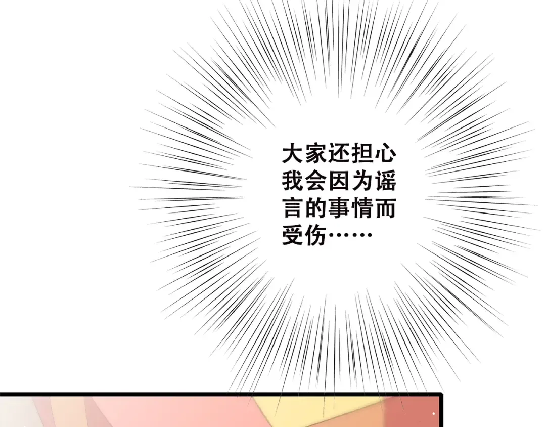 第32话 它怎么会在这里…… 第78页