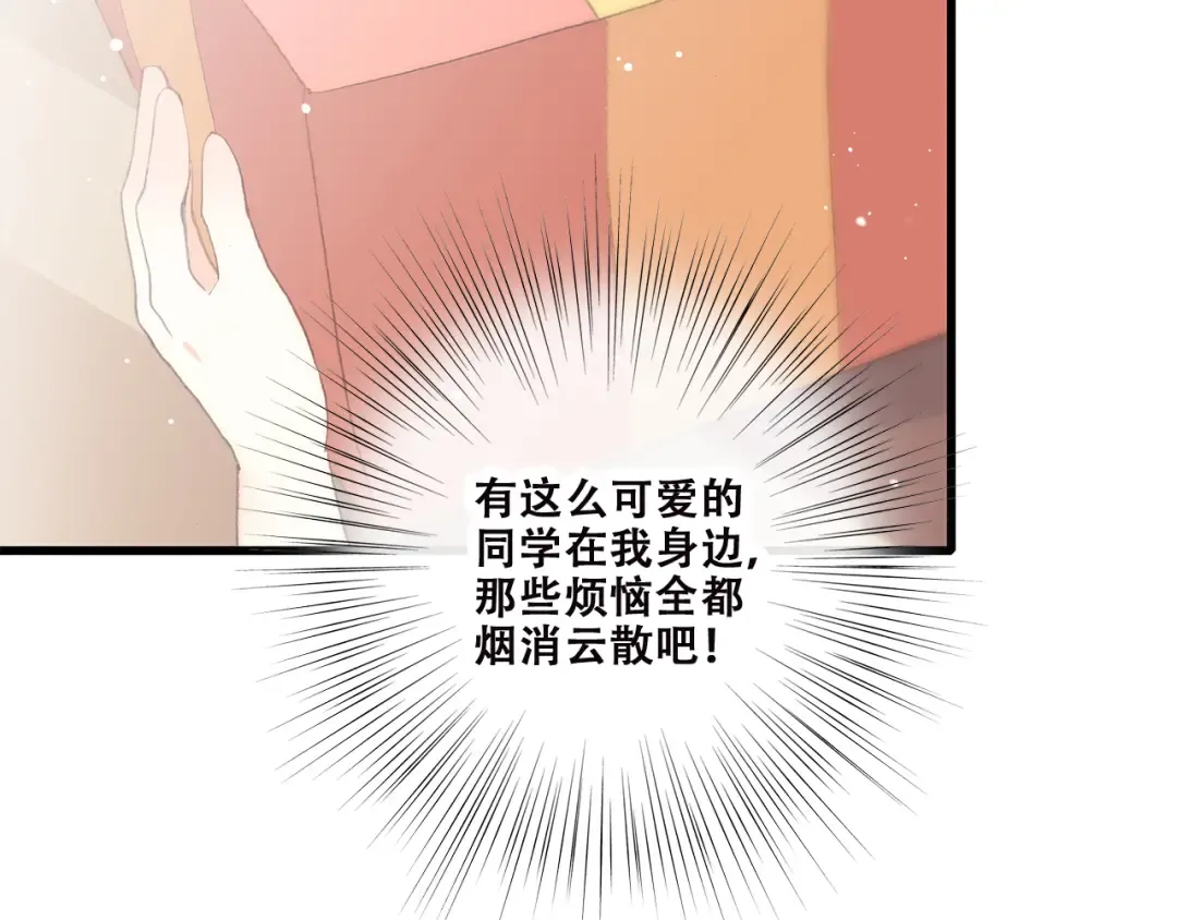第32话 它怎么会在这里…… 第79页