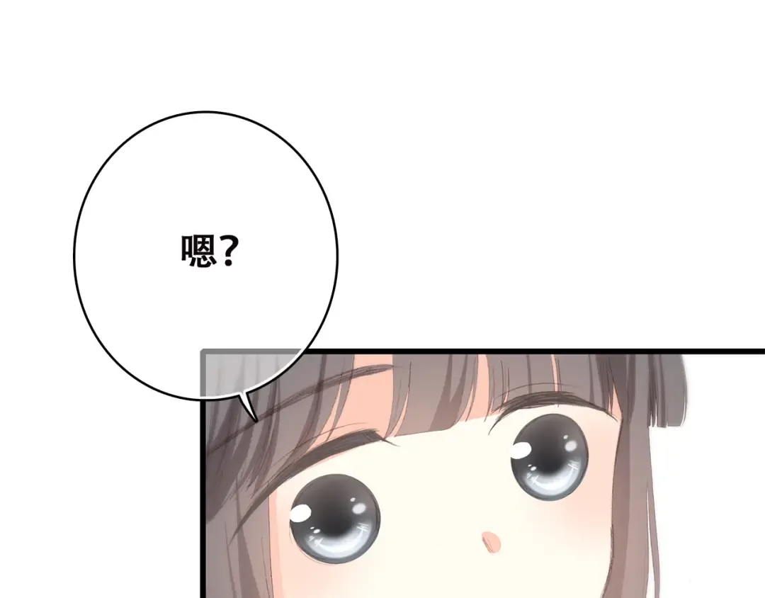 第32话 它怎么会在这里…… 第81页