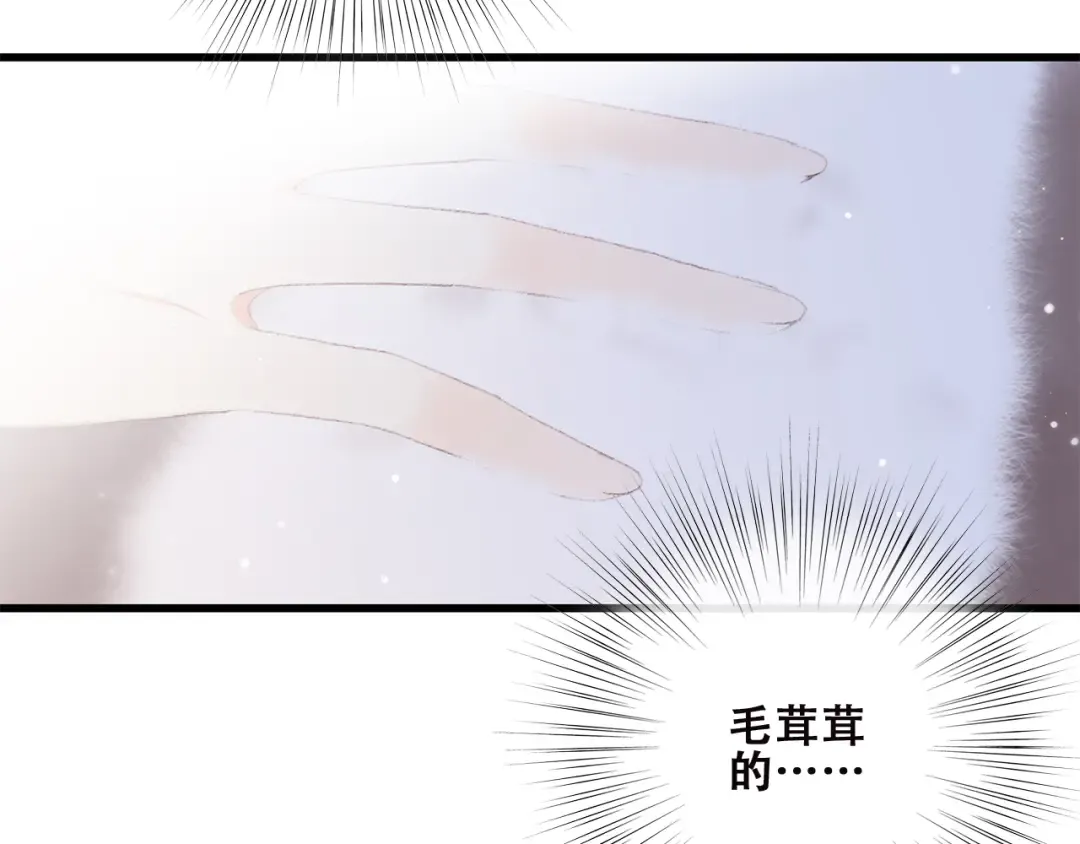 第32话 它怎么会在这里…… 第83页