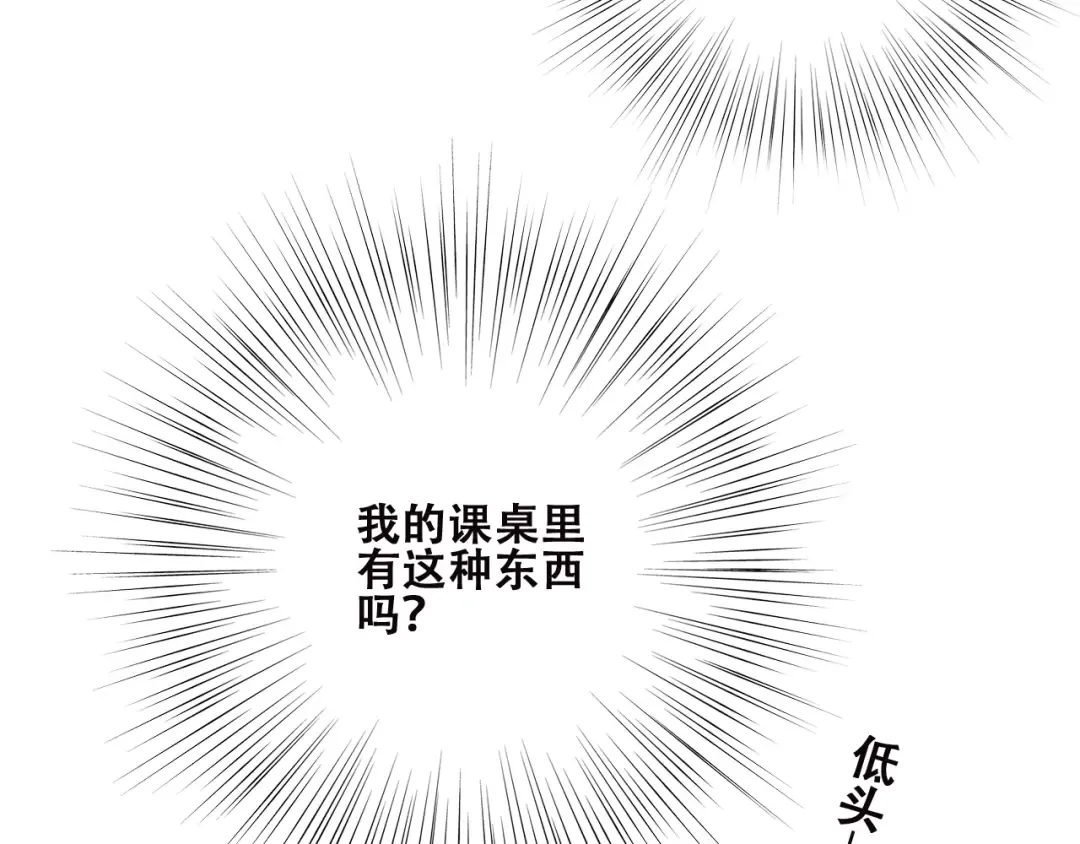 第32话 它怎么会在这里…… 第84页