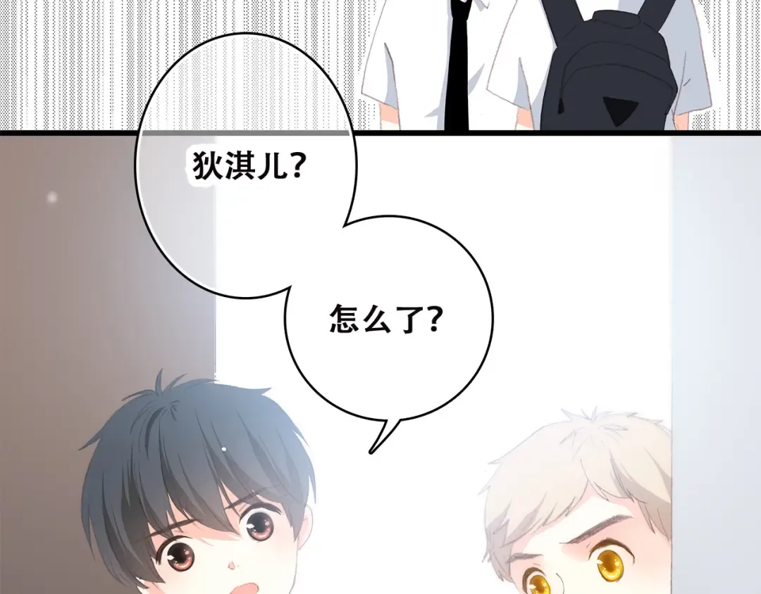 第32话 它怎么会在这里…… 第89页