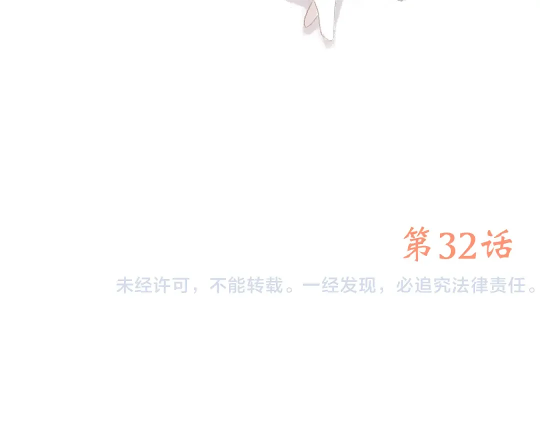 第32话 它怎么会在这里…… 第95页