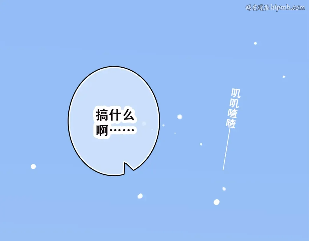 第33话 让我靠着你 第1页