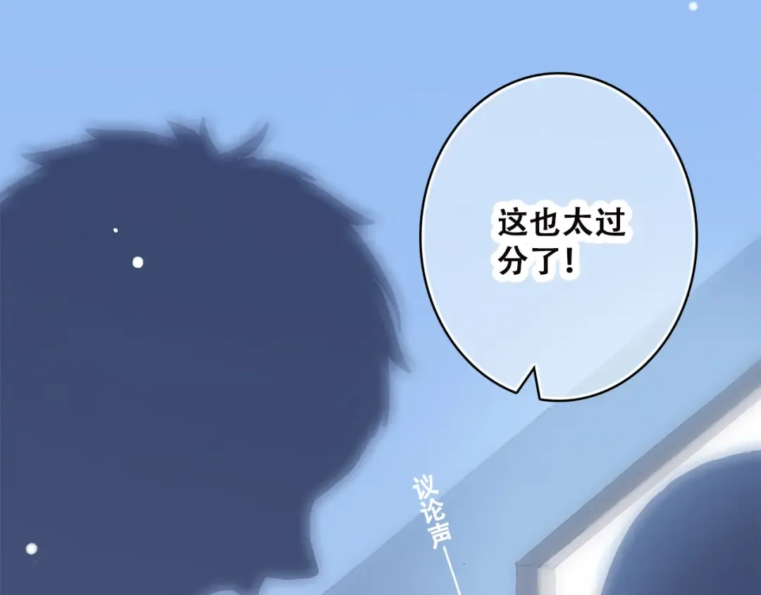 第33话 让我靠着你 第2页