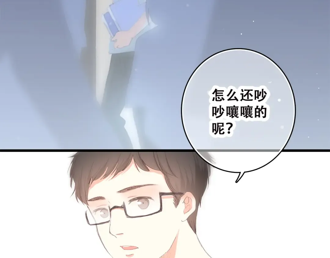 第33话 让我靠着你 第4页