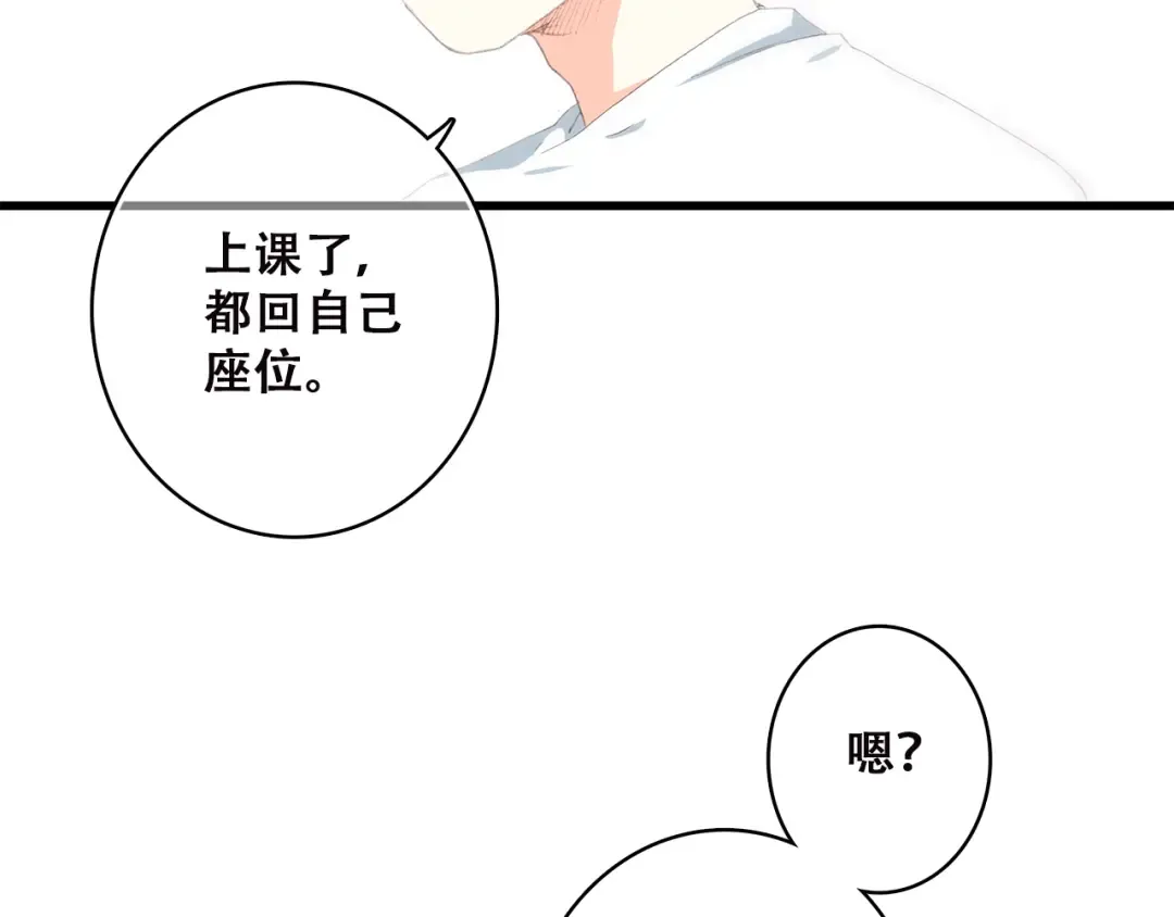 第33话 让我靠着你 第5页