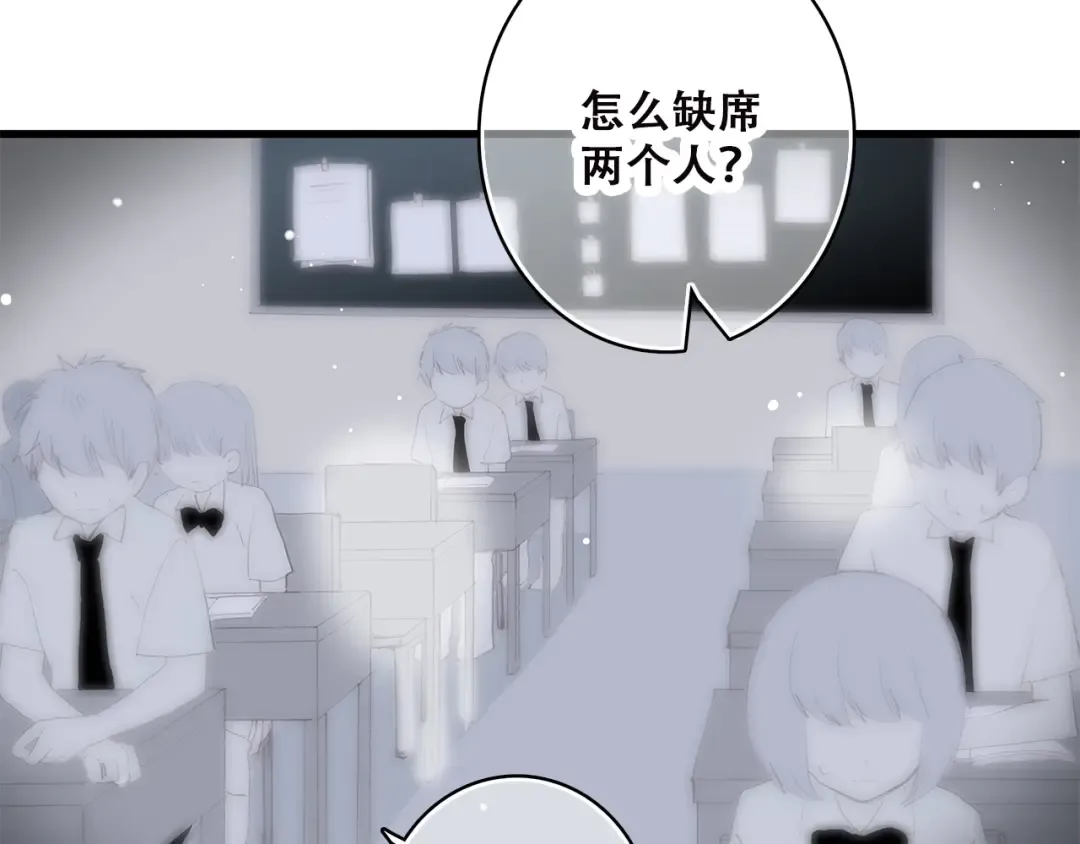第33话 让我靠着你 第6页
