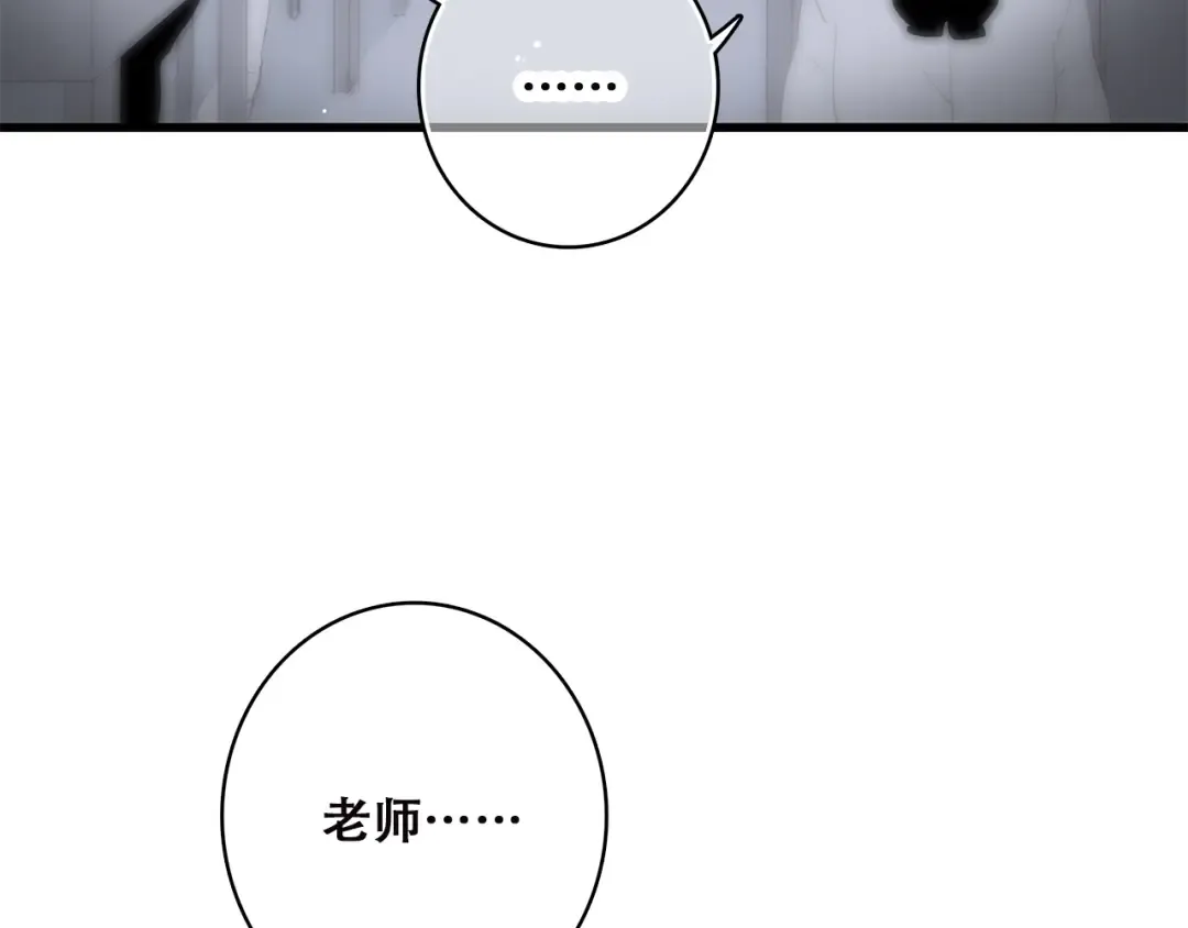 第33话 让我靠着你 第7页