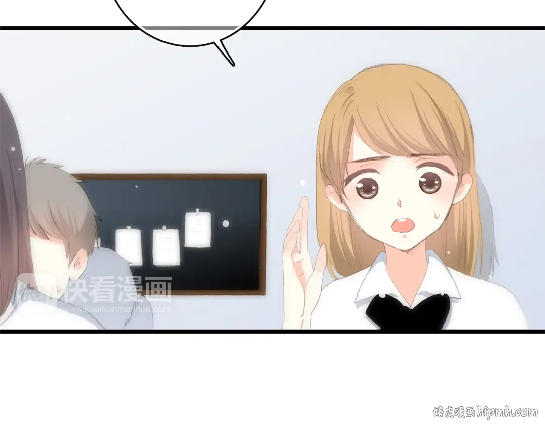 第33话 让我靠着你 第8页
