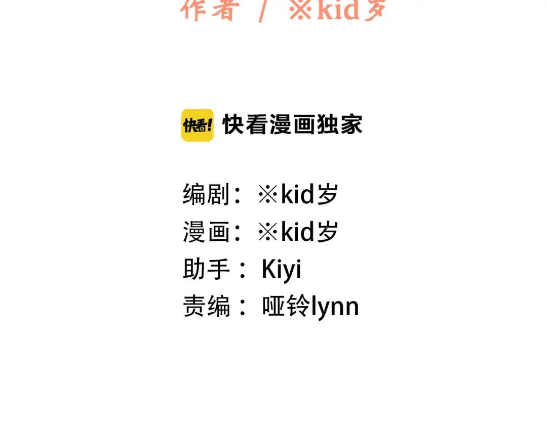 第33话 让我靠着你 第12页