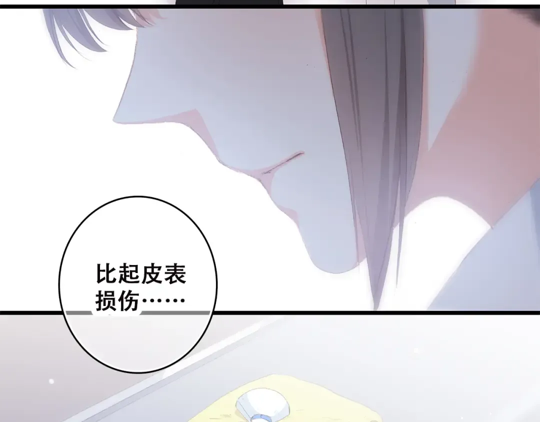 第33话 让我靠着你 第18页