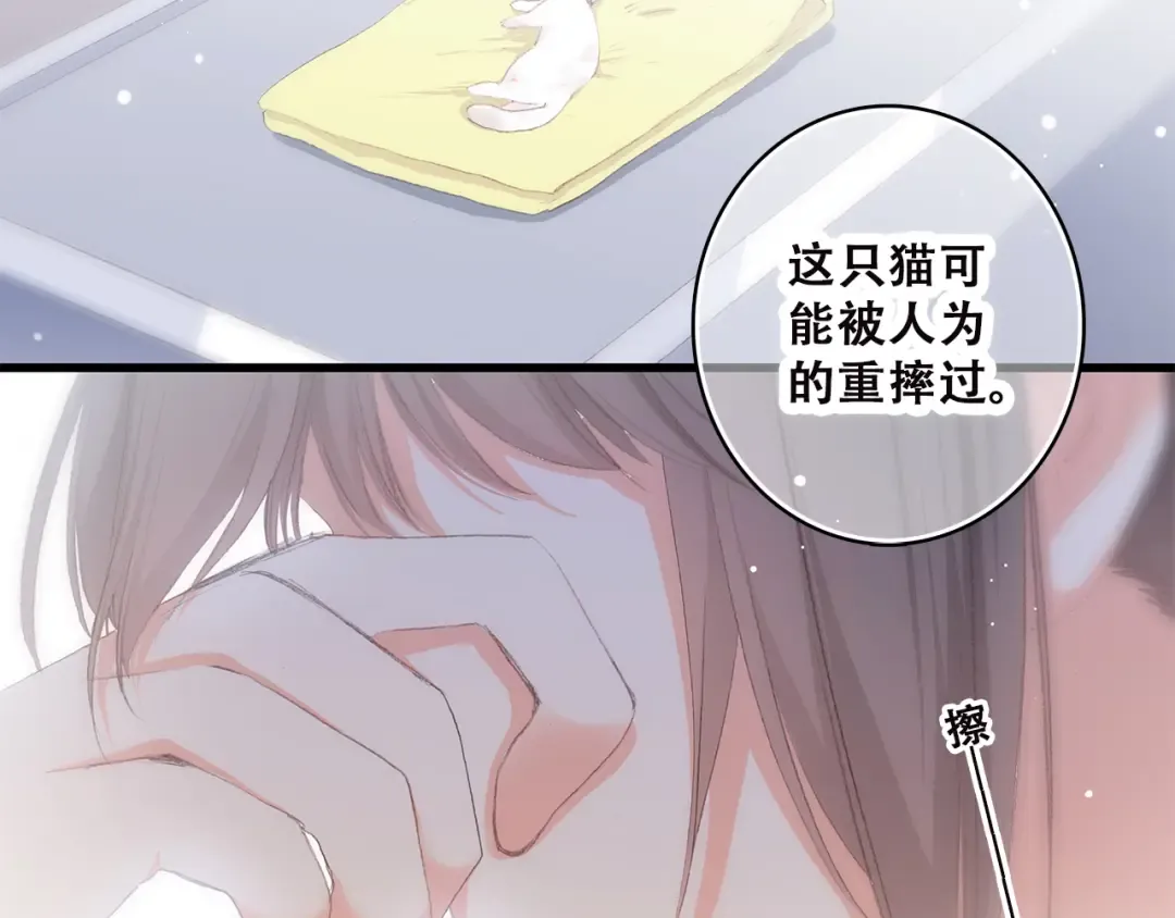 第33话 让我靠着你 第19页