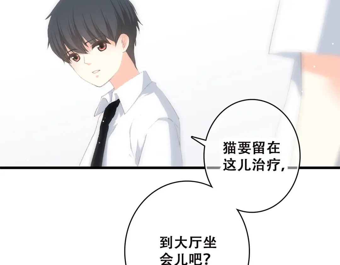 第33话 让我靠着你 第26页