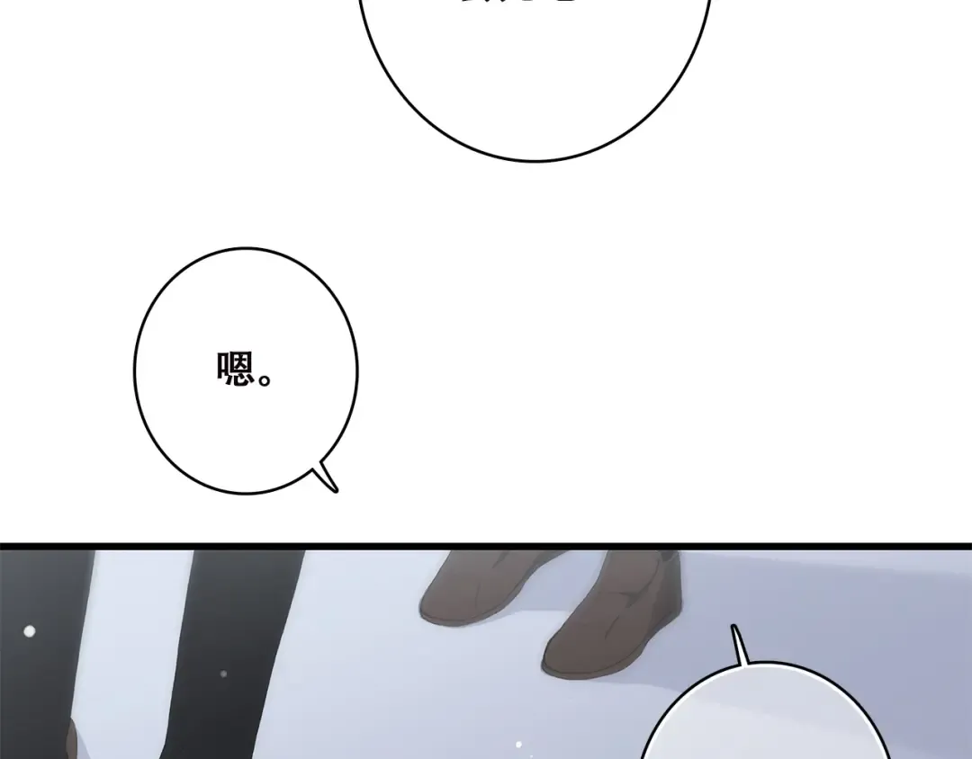 第33话 让我靠着你 第27页