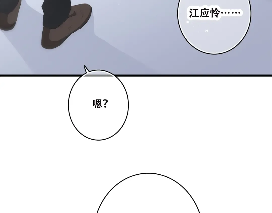 第33话 让我靠着你 第28页
