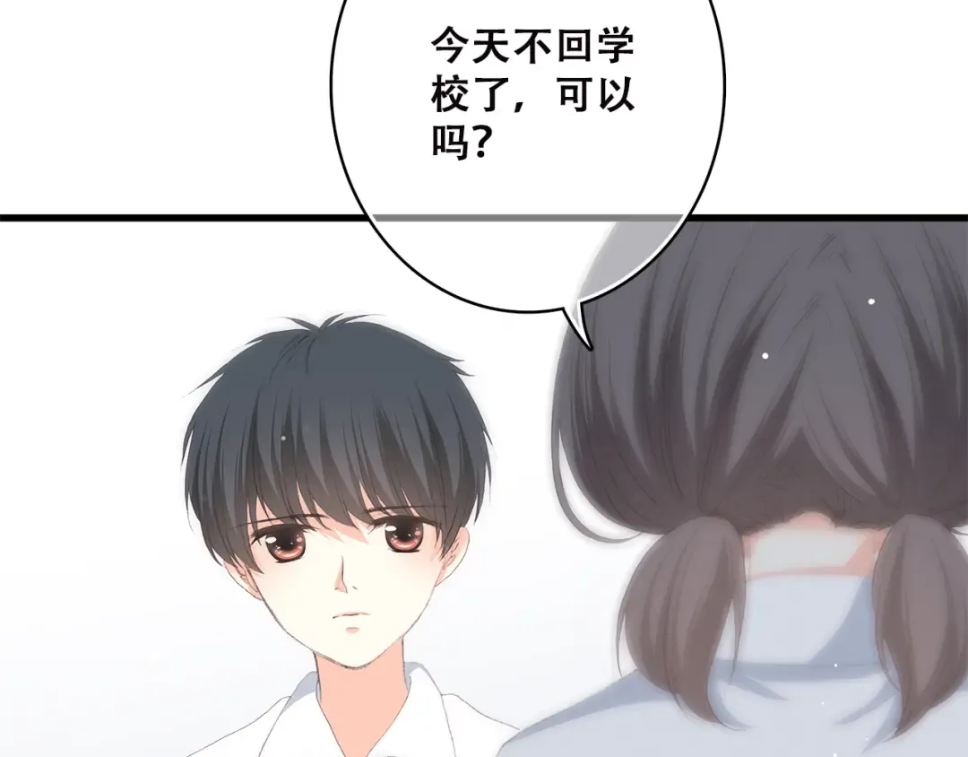 第33话 让我靠着你 第29页