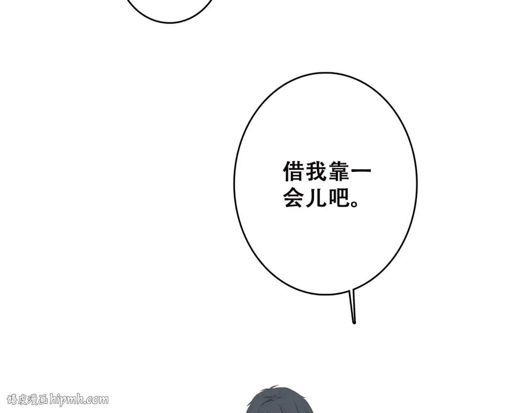 第33话 让我靠着你 第32页