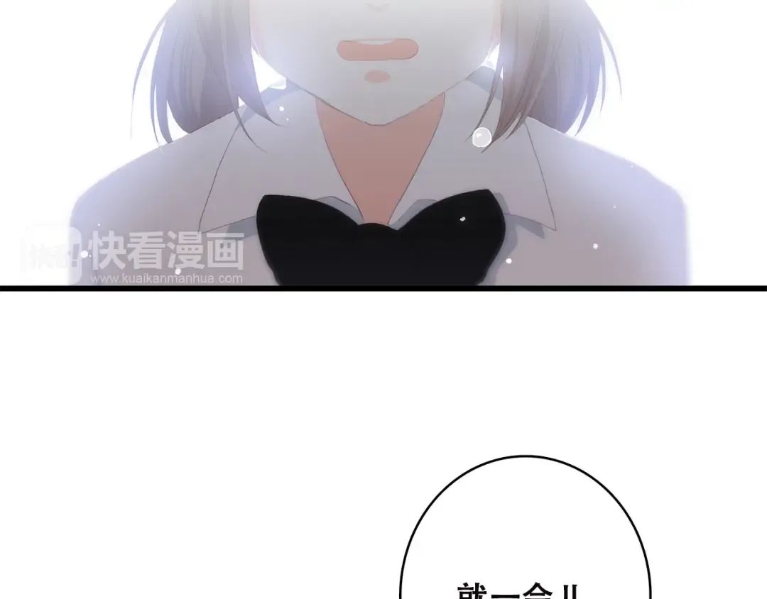 第33话 让我靠着你 第35页