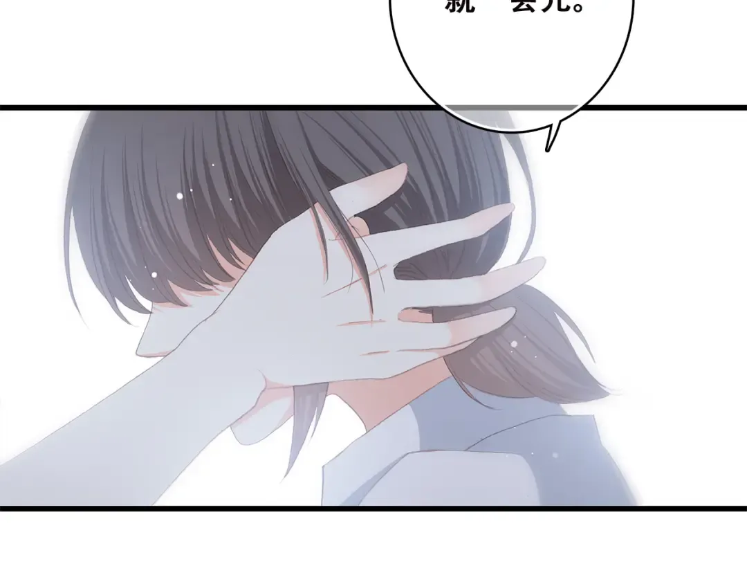 第33话 让我靠着你 第36页