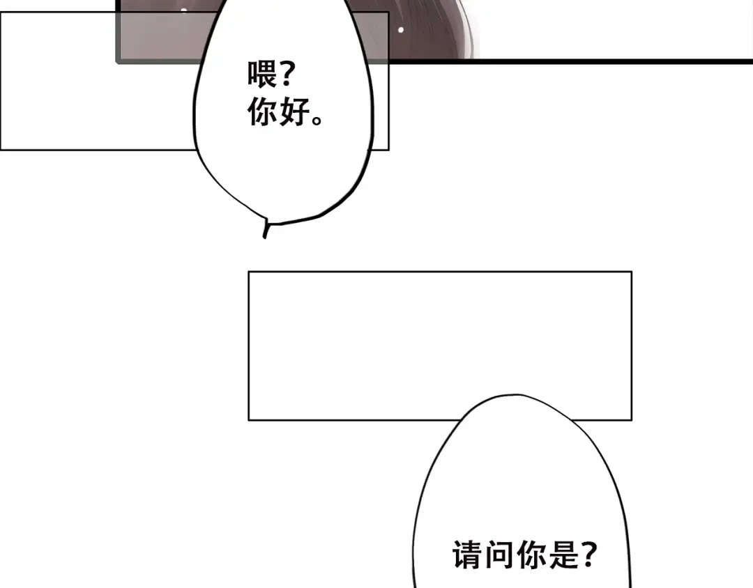 第33话 让我靠着你 第42页