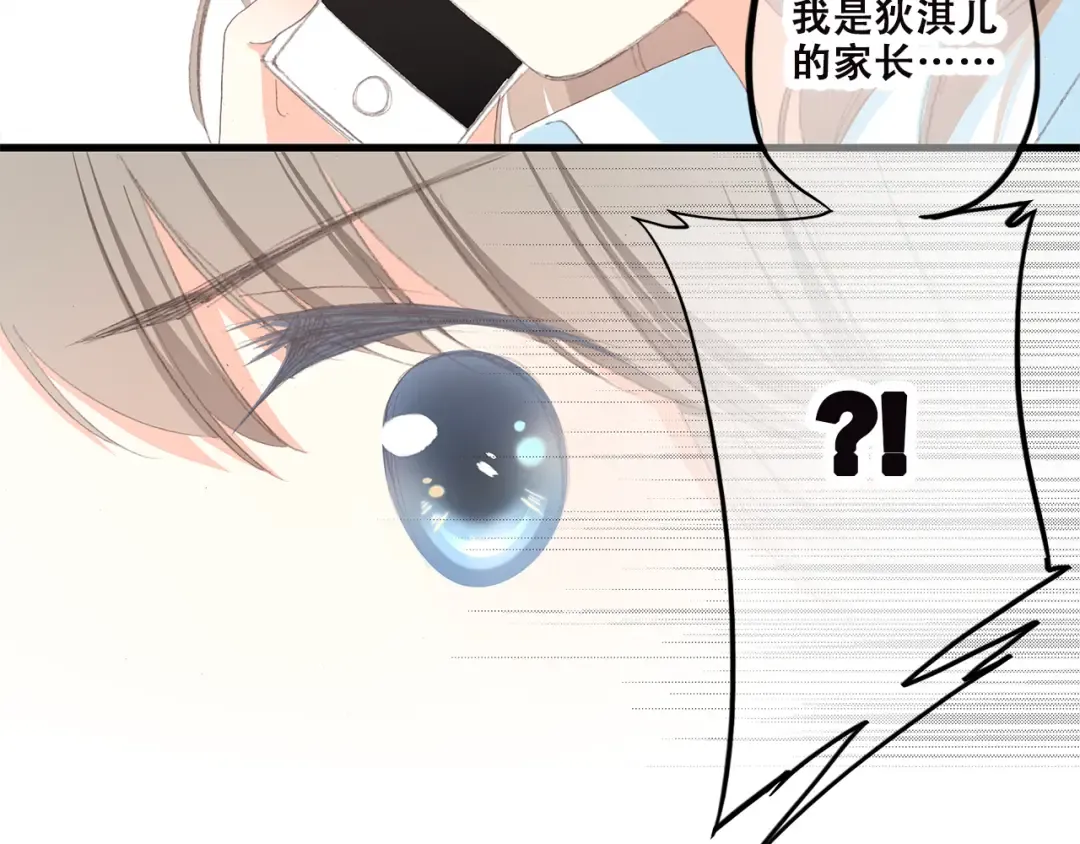 第33话 让我靠着你 第46页