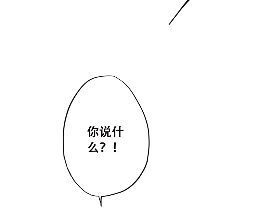 第33话 让我靠着你 第47页