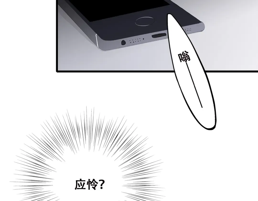 第33话 让我靠着你 第50页