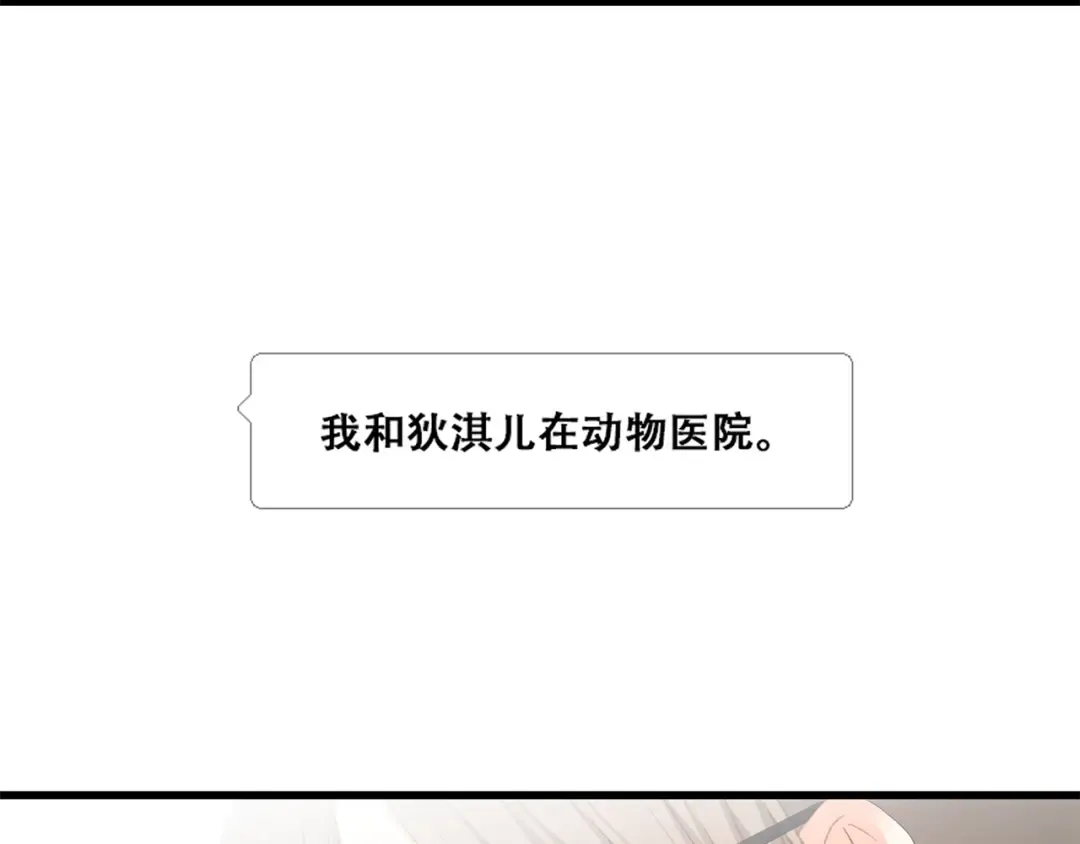 第33话 让我靠着你 第53页