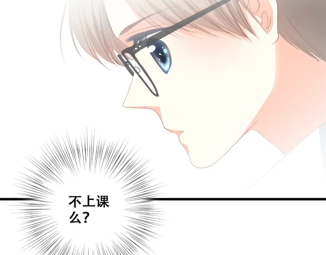 第33话 让我靠着你 第54页