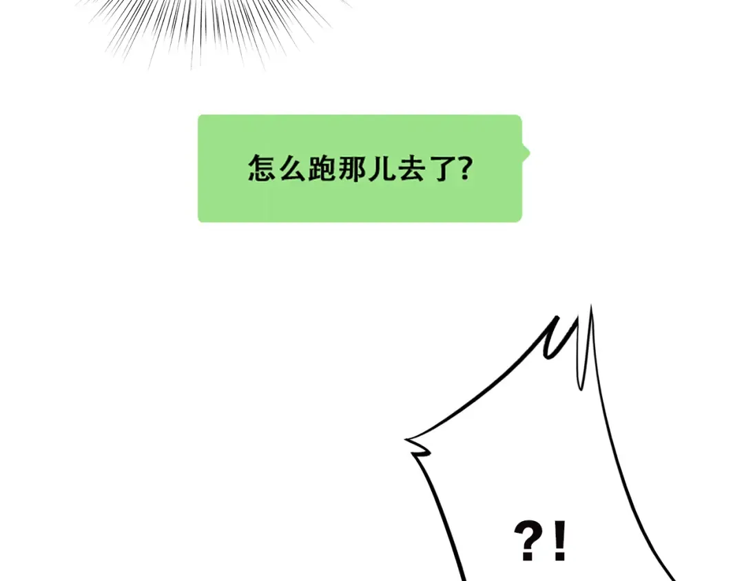 第33话 让我靠着你 第55页
