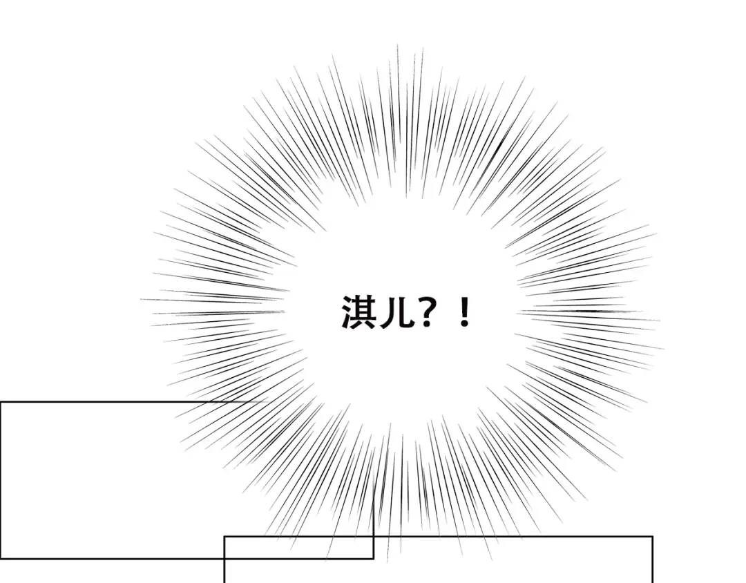 第33话 让我靠着你 第57页