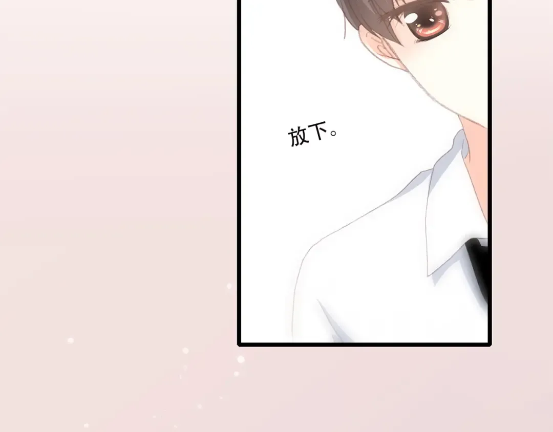 第33话 让我靠着你 第61页