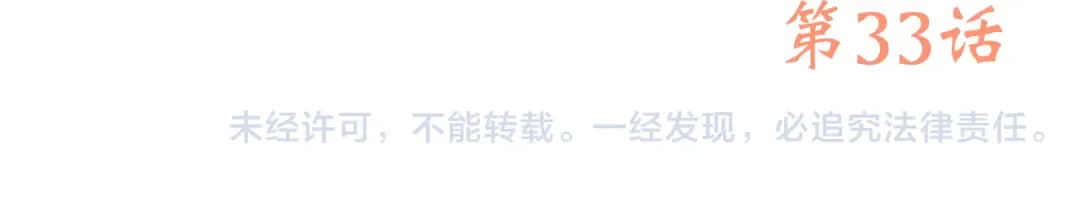 第33话 让我靠着你 第65页